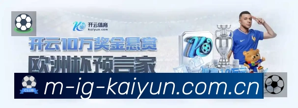 开云 品牌合作