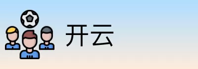 开云 Logo
